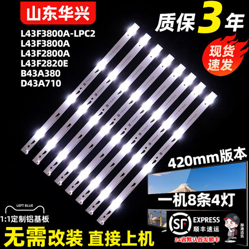 鲁至适用TCL L43F3800A-LPC2 L43F2820E灯条4C-LB430T-YH1灯条