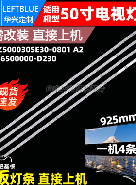 鲁至适用松下Panasonic TH-50GX680C灯条7700-65000-D230电视灯条
