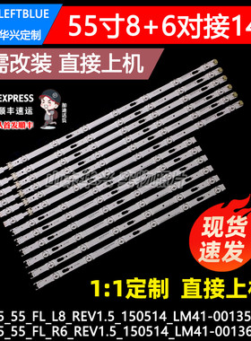 鲁至适用三星UA55JU5910JXXZ UA55MU6320JXXZ UA55MU6310JXXZ灯条