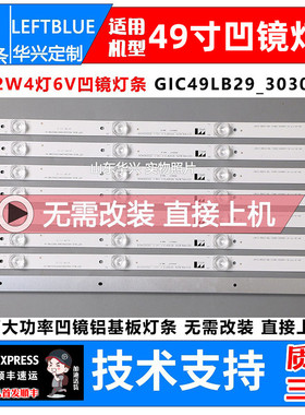 鲁至适用TCL 49P3 49A950C 49A59 49P3F 49P3C灯条电视背光灯条