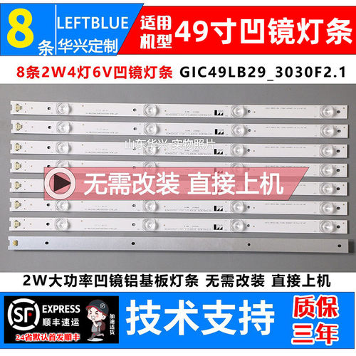 鲁至适用TCL 49P3 49A950C 49A59 49P3F 49P3C灯条电视背光灯条