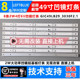 49P3 49A950C 49A59 鲁至适用TCL 49P3F 49P3C灯条电视背光灯条