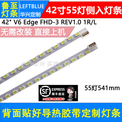 鲁至适用熊猫LE42K11/LE42K12D灯条3660L-0374A灯条LED电视背光灯