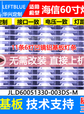 鲁至适用松下TH-60EX500C灯条JL.D60051330-003DS-M电视背光灯条