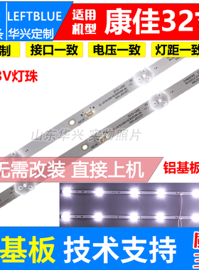 鲁至适用康佳LED32S2灯条LED32F1000 35023481灯条 2条6灯铝灯条