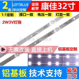 鲁至适用康佳LED32S2灯条LED32F1000 2条6灯铝灯条 35023481灯条