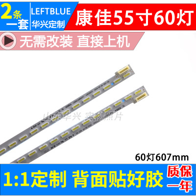 鲁至适用康佳LED55R6610U灯条LED55R6680AU灯条35019102 35019103