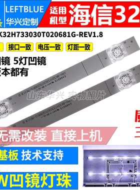 鲁至适用海信HZ32A35 HZ32A36E灯条CRH-BK32H733030T020681G-REV1