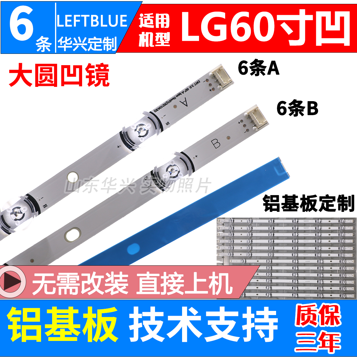 鲁至适用LG 60GB5610-CD 60LB5620-CA灯条 60GB6580-CG电视机灯条