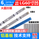 60GB6580 鲁至适用LG CG电视机灯条 60LB5620 CA灯条 60GB5610