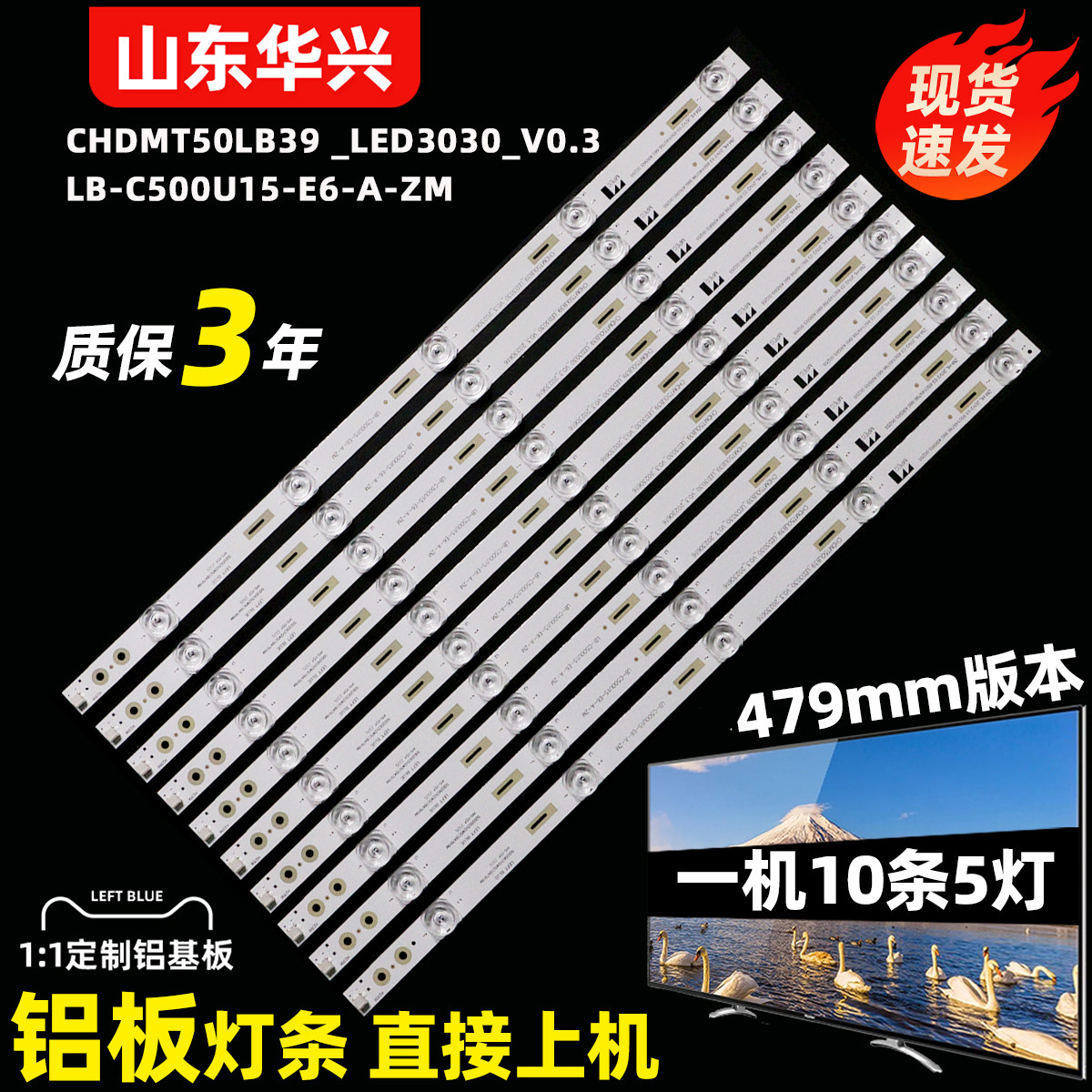 KIT 12 BARRES LED-STREIFEN-TV ÄNDERN LB-C550U15
