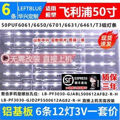 鲁至适用AOCLE50U7876液晶灯条