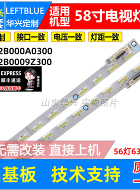 鲁至适用康佳LED58T60U灯条6202B000A0300/9Z300灯条V580DJ2-KS5