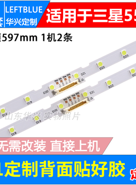 鲁至适用三星UA55RU7700JXXZ灯条L1_NU7.1/3 LM41-00613A电视灯条