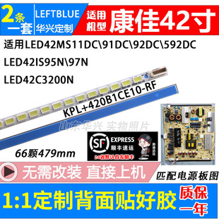 鲁至适用康佳LED42E310N灯条35015719 35015720 KPL+420B1CE10-RF