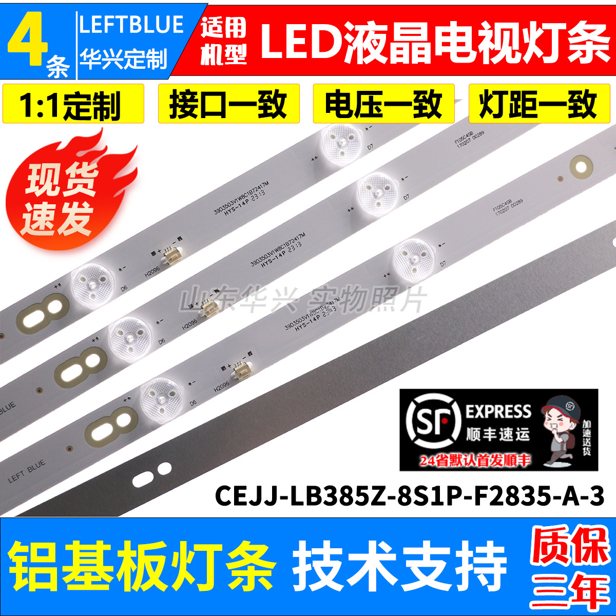 鲁至适用音乐电视康家LED42HS76灯条 新彩LED-42A6D液晶LED灯条