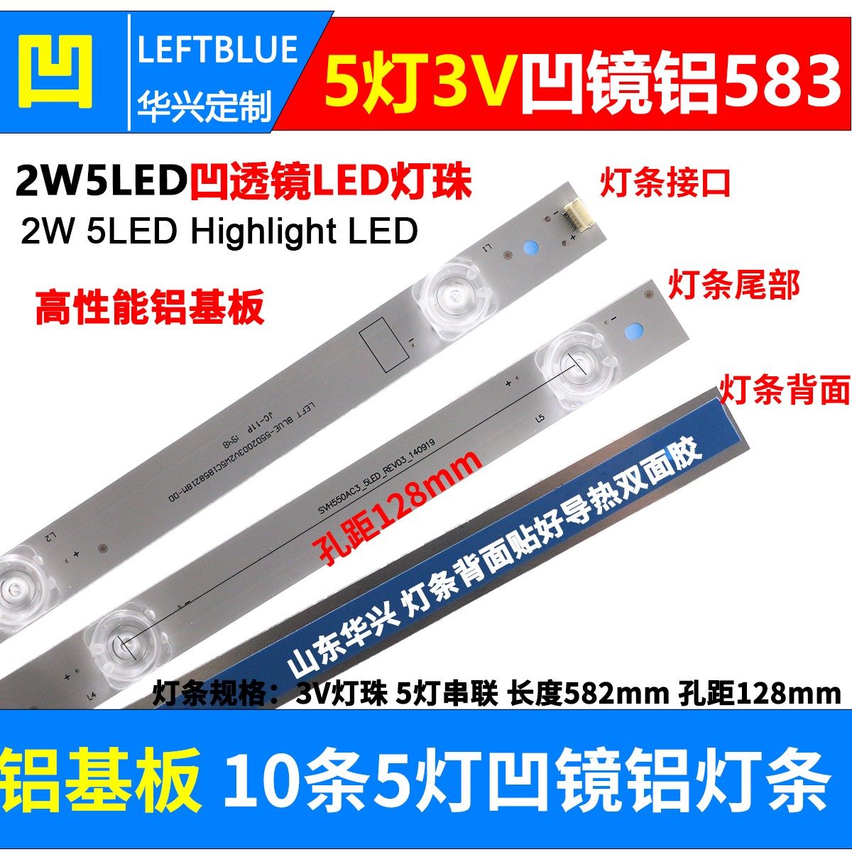 鲁至适用杂牌65寸拼接屏组装机65液晶背光FOYE-65-608MM-1B5C灯条