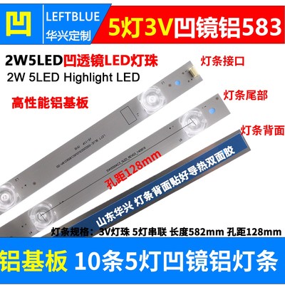 鲁至适用杂牌65寸拼接屏组装机65液晶背光FOYE-65-608MM-1B5C灯条