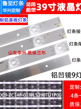 鲁至适用熊猫LE39D20 LE39D52灯条凹镜9灯3V凹镜灯条电视背光灯条