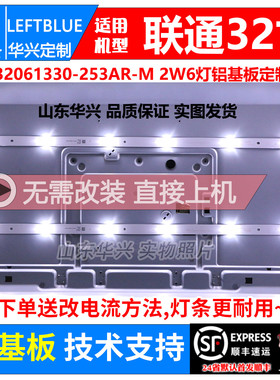 鲁至适用厦华32D11AY 32d11灯条32HR332M06AD 2条6灯铝灯条