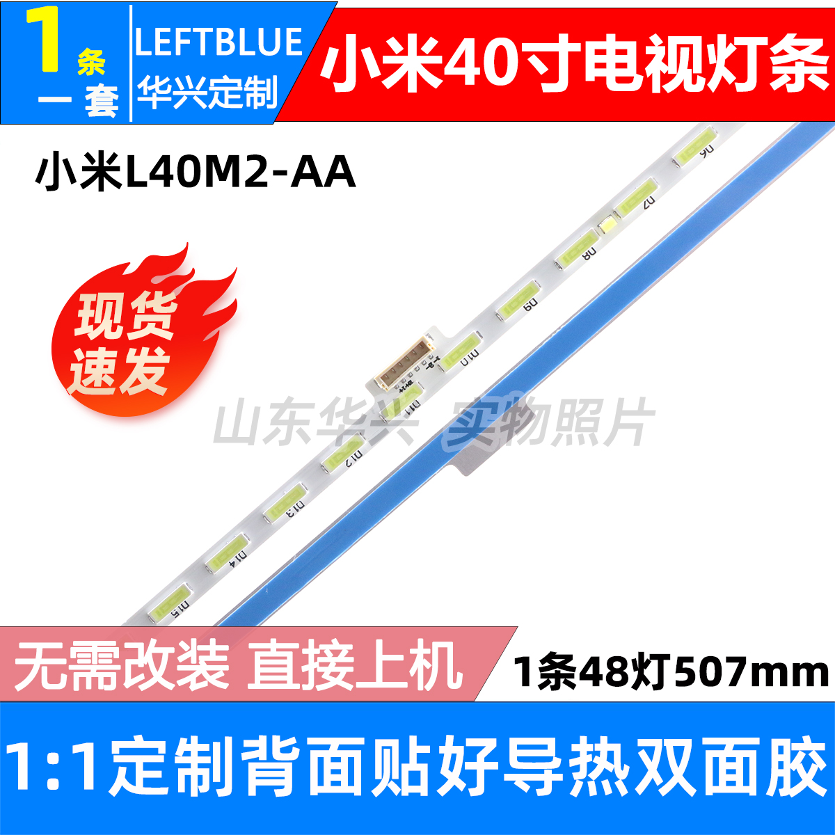 小米L40M2-AA灯条Z400MI007A MI40TV Z400M1007B液晶电视LED灯条 电子元器件市场 显示屏/LCD液晶屏/LED屏/TFT屏 原图主图