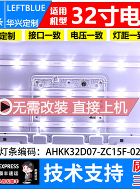 鲁至适用康佳LED32S1 LED32SI灯条AHKK32D07-ZC15F-02灯条电视LED