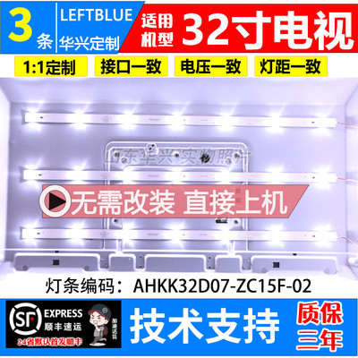 鲁至适用康佳LED32S1 LED32SI灯条AHKK32D07-ZC15F-02灯条电视LED