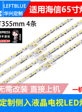 鲁至适用海信LED65K5500U LED65EC660US 5510U灯条RSAG7.820.6367