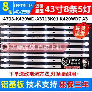 鲁至适用乐华42U580灯条4708 A3213K01 K420WD7 A3灯条 K420WD