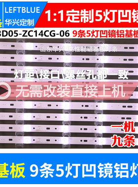 鲁至适用创维43S9 43E390E 43E386E灯条CRH-A4335350501495REV1.1