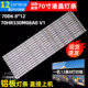 鲁至适用TCL 70HR330M08A0 70F60灯条东芝70U5950C灯条70D6