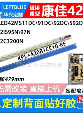 鲁至适用康佳LED42MS11DC LED42MS92DC灯条35016230 356 35017077