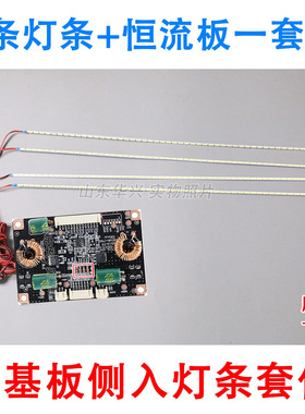 鲁至适用创维42E60HR 42E61HR灯条3660L-0353A/3366L-0352A灯条