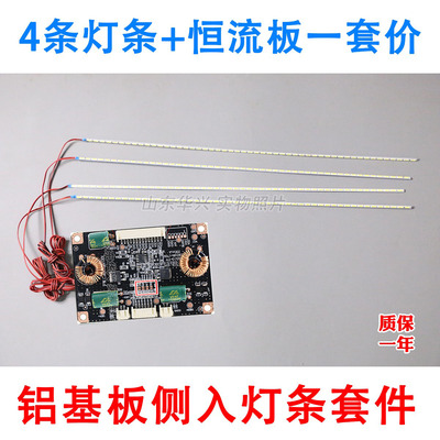 鲁至适用创维42E60HR61HR灯条