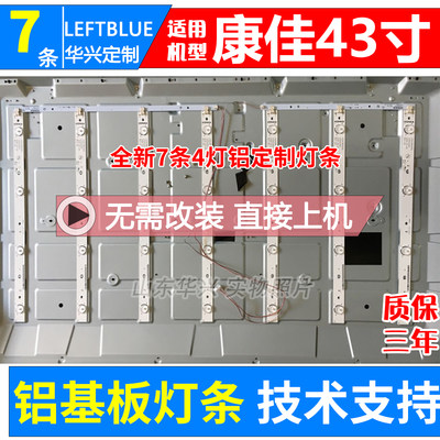 鲁至适用康佳LED43P6 LED43M3000A LED43R7000U LED43R780灯条LED