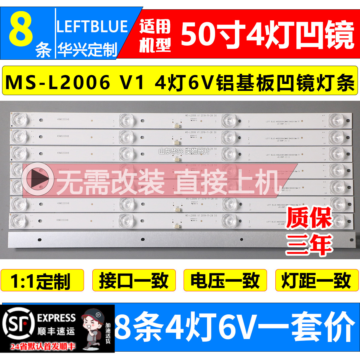 鲁至适用现代H50K6V凹镜铝灯条