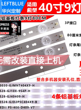 鲁至适用先锋LED-40B800灯条LB-F3528-GJ40409-H屏TPT400LA-J6PE1