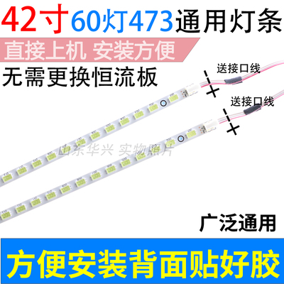 鲁至适用美乐LE42M03灯条L43F3210E灯条74.42TB3.001-1-SH1灯条