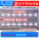 鲁至适用TCL LE32E2900灯条CRH F323030020756P液晶电视7灯6V灯条