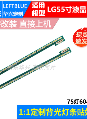 鲁至适用LG 55LA6600-CA 55GA7800-CB 55LA6800-CA灯条6916L1210B