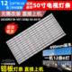 50E5ERS灯条SK50M31B V01 DSBJ 鲁至适用创维50E200E 6S1P灯条