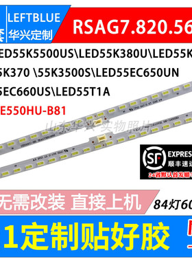 鲁至适用海信LED55K3500S LED55EC650UN LED55EC660US背光LED灯条