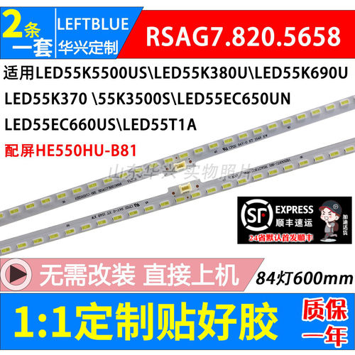 鲁至适用海信LED55K3500S LED55EC650UN LED55EC660US背光LED灯条