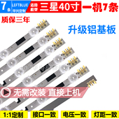 UA40F5080AR 鲁至适用三星UA40F5500AJ UA40F5000AR F5000HJ灯条