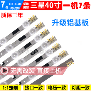 F5000HJ灯条 UA40F5080AR 鲁至适用三星UA40F5500AJ UA40F5000AR