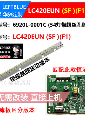 鲁至适用创维42E650E灯条6922L-0016A 6920L-0001C AG1221灯条LED