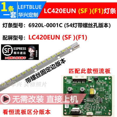 鲁至适用创维42E650E液晶灯条