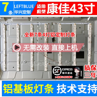 鲁至适用康佳HYUNDAI H43A灯条LED43R6000U 35022001屏72001196YT