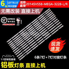 鲁至适用三星UN58J5190AF HG58AD570TJXXZ UE58J5005AK 液晶灯条