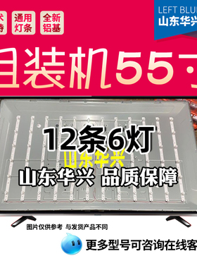 鲁至适用TCL L55V20P灯条MS-L4311 V1 MG-55D1803V1W6C1B54519M-Y